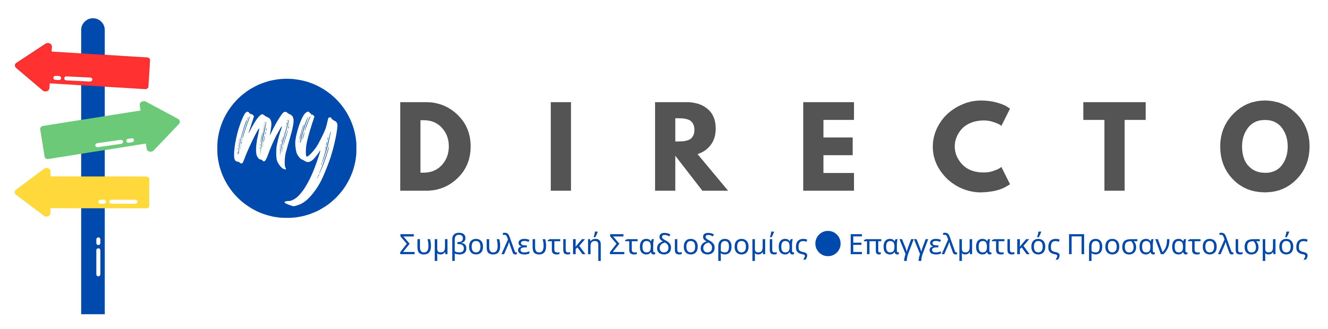 Σχολικός Προσανατολισμός